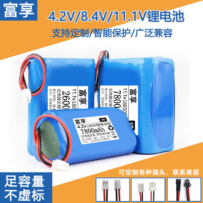 太阳能灯18650动力电池大容量4.2V11.1V8.4伏户外音响头灯可充电
