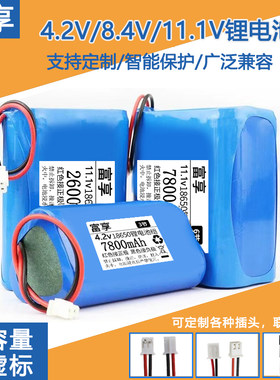 太阳能灯18650动力电池大容量4.2V11.1V8.4伏户外音响头灯可充电