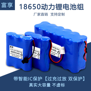 太阳能灯锂电池大容量18650充电3.7V拉杆箱12V户外电源7.4伏电瓶