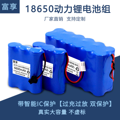 太阳能灯锂电池大容量18650充电3.7V拉杆箱12V户外电源7.4伏电瓶