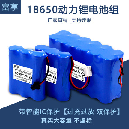 太阳能灯锂电池大容量18650充电3.7V拉杆箱12V户外电源7.4伏电瓶