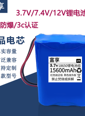 18650锂电池动力3.7V电池组7.4V大容量12头灯太阳能灯可充电户外