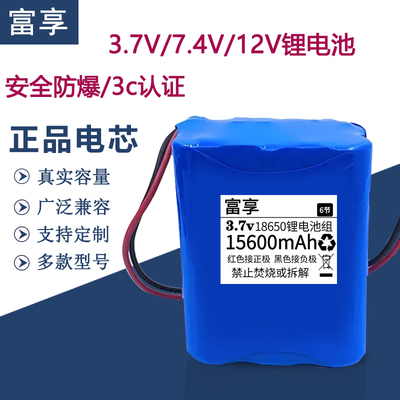 18650锂电池动力3.7v大容量