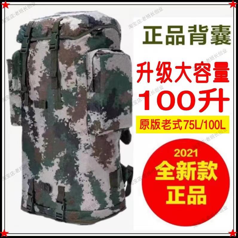 100L新式背囊迷彩包大容量户旅行战术背包外徒步行山登山双肩男女