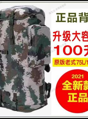100L新式背囊迷彩包大容量户旅行战术背包外徒步行山登山双肩男女