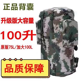 户外新正版100升迷彩背囊携行具男大容量双肩背包防水野营登山包