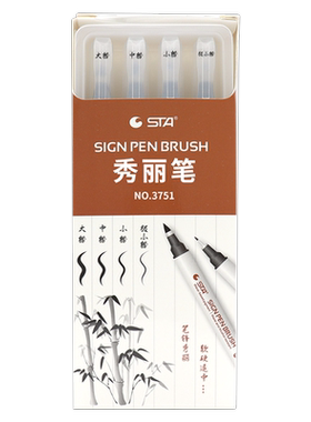 STA/斯塔秀丽笔自带笔锋的笔