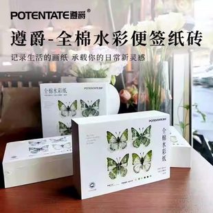 遵爵纸砖全棉水彩便签纸小方砖禅绕画棉浆300g水彩纸细纹手绘写生随身画本方形长条形水彩纸口袋本画画本80张