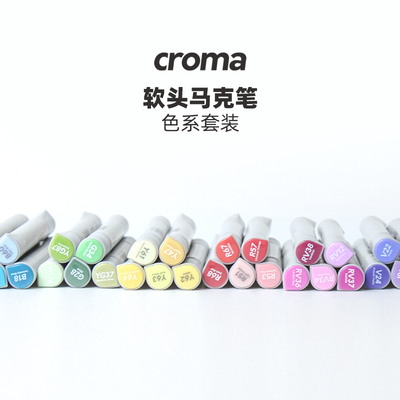 歌马动漫风墨水绘画本软头马克笔