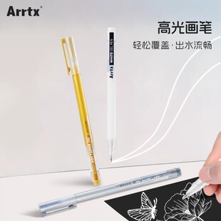Arrtx阿泰诗高光白笔美术漫画高光笔画画手绘学生专用白色笔芯黑底写白色字勾线笔动漫设计白线笔高光绘画笔