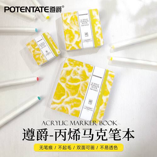 遵爵便携口袋水彩纸200g细纹