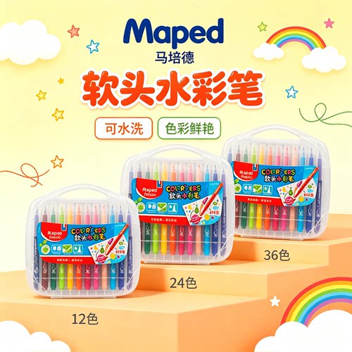 软头可水洗水彩笔套装