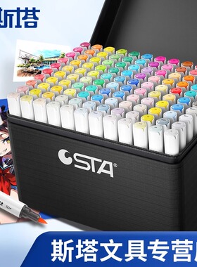 STA斯塔3212BR软头马克笔套装40色60色80色双头酒精性油性彩色马克笔美术学生专用手绘动漫服装专业设计漫画
