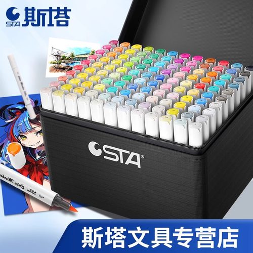 [官方直营]斯塔3212BR软头马克笔