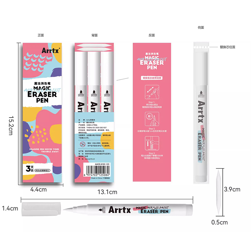 arrtx阿泰诗马克笔消色笔