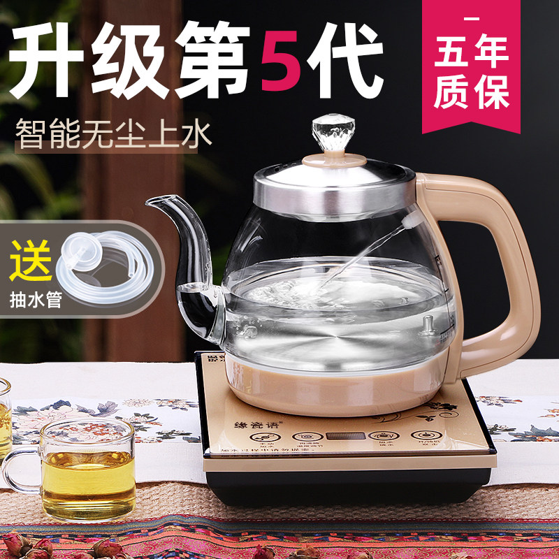 全自动底部上水电热烧水壶家用保温茶台泡茶专用功夫茶具一体加水