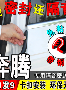 奔腾B70S/T90/T77悦意03/07汽车b柱密封条车门隔音条AC柱防尘胶条