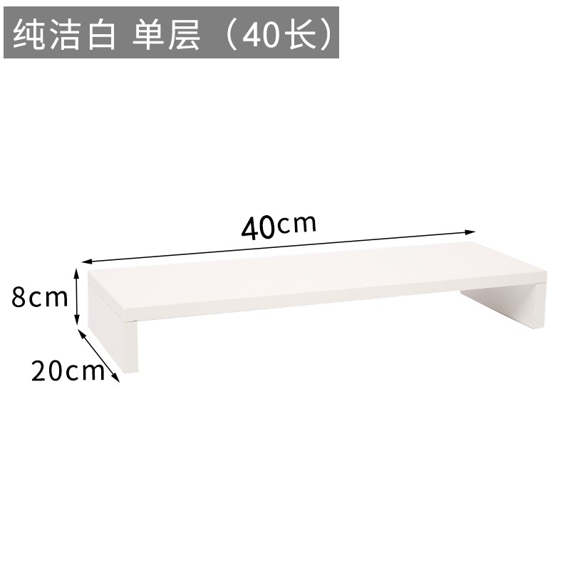 台式电脑增高架显示器办公室桌面收纳置物架垫高支撑架子托盘底座