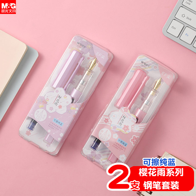 新品晨光樱花雨系列春季钢笔套装