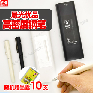 簡約盒裝 包郵 晨光優(yōu)品高密度鋼筆可換墨囊EF筆尖時(shí)尚 送人贈(zèng)10支墨囊禮品學(xué)校獎(jiǎng)勵(lì)學(xué)生用辦公簽字鋼筆質(zhì)感練字