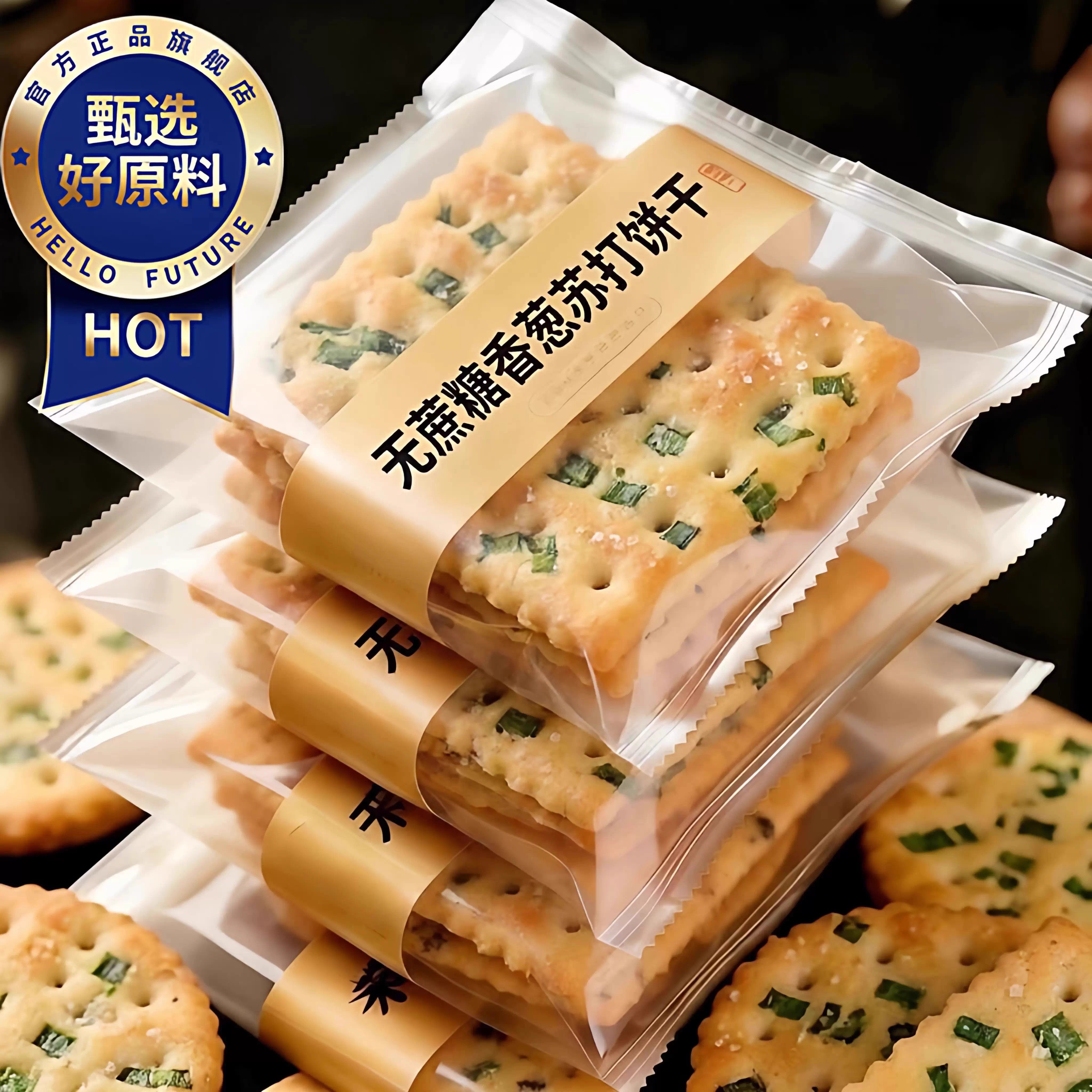 央妈推荐！无糖咸味香葱饼干控糖专用养胃碱性苏打饼干休闲零食品