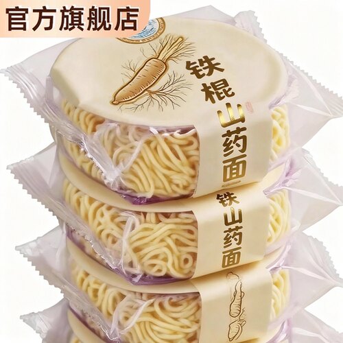 【央妈推荐】铁棍山药方便面