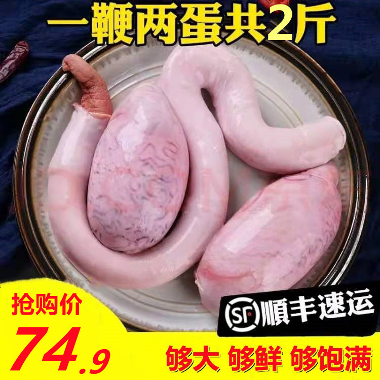 全套正宗牛宝鲜牛蛋2斤牛睾丸