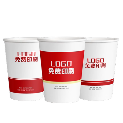 纸杯定制印logo急速发货