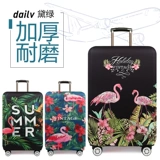 Износостойкий эластичный чемодан для путешествий, защитный чехол, коробка, пылезащитная крышка, 29 дюймов