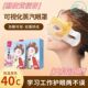 庭七可视型热敷蒸汽眼罩学生舒缓眼疲劳睡眠遮光去眼袋护眼黑眼圈