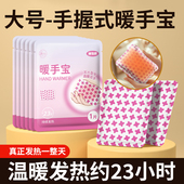 庭七暖手宝大号加大手握式 冬天保暖自发热一整天暖宝宝暖贴便携式