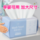 庭七小鹿洗脸巾一次性洗面巾加大超厚抽取式 婴儿绵柔巾学生擦洗脸