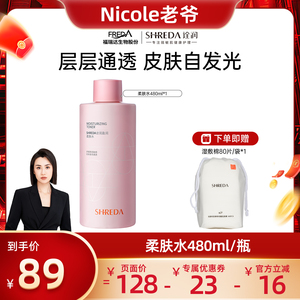 玻尿酸发光水爽肤水补水保湿