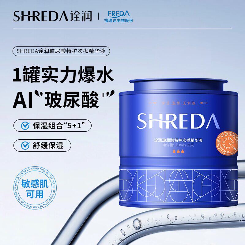 5重玻尿酸 立体补水 直达肌层