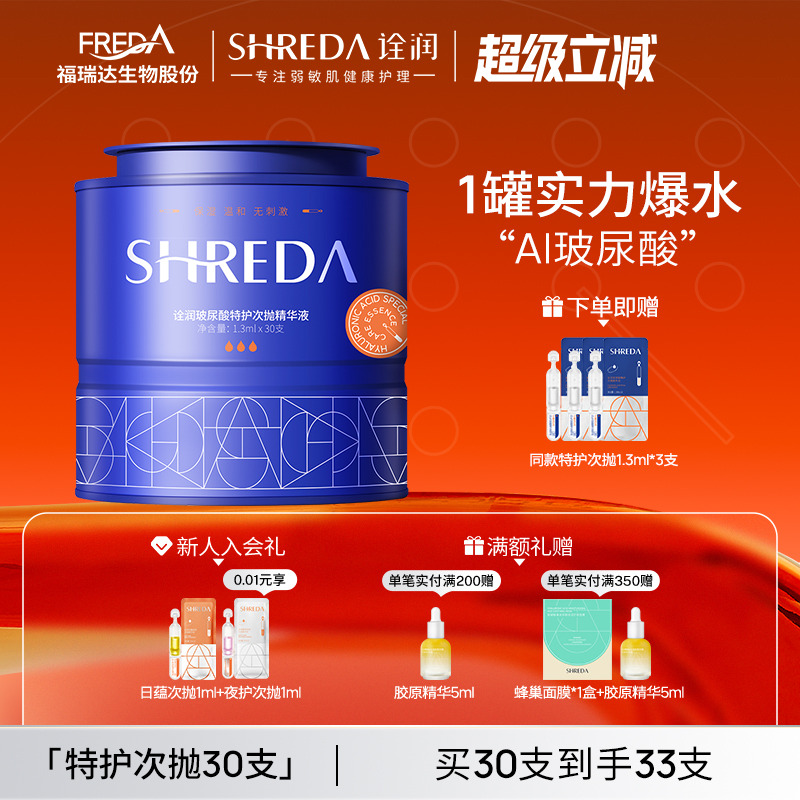 5重玻尿酸立体补水直达肌层