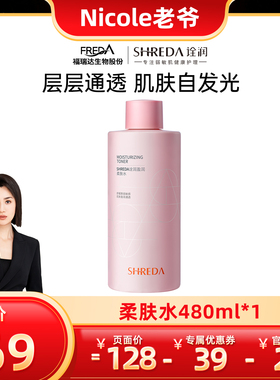 玻尿酸发光水爽肤水补水保湿