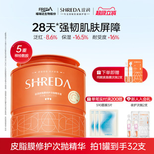 玻尿酸敏感肌面部乳液 福瑞达诠润皮脂膜屏障修护次抛精华舒缓保湿