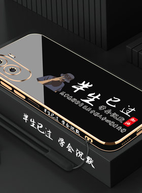 适用荣耀x50i电镀硅胶手机壳