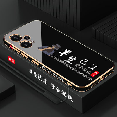 红米note12turbo电镀ins风硅胶