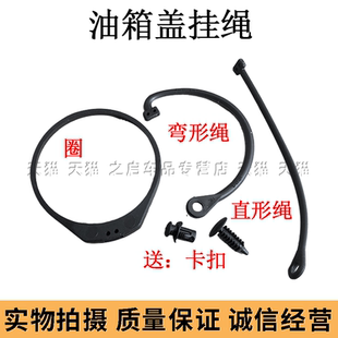 适用于大众帕萨特Polo宝来波罗朗逸明锐途安油箱盖加油盖绳子圈