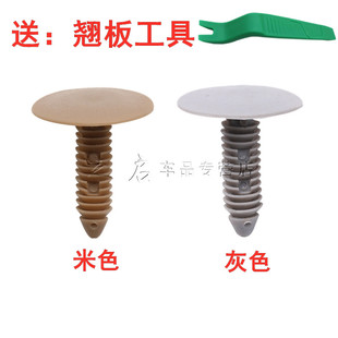 适别克君威商务车GL8陆尊顶棚内衬卡扣尾门饰板卡子凯越车顶卡子