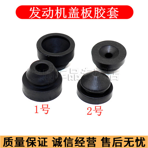 适配奇瑞A3艾瑞泽5瑞虎35X78E3E5A5发动机装饰罩缓冲胶套盖板胶垫