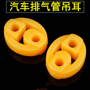 排气管 优利欧自由舰 金刚 远景 消音器消声器吊耳吊胶 帝豪