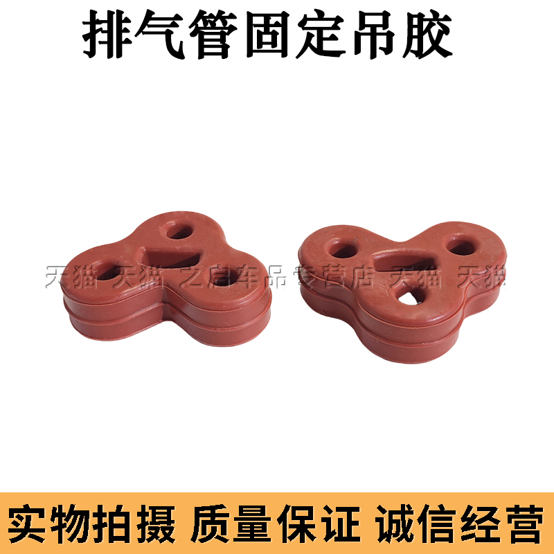 适配捷豹XF XJL XFL F-PACEF-TYPE排气管消声器固定吊胶吊耳吊环