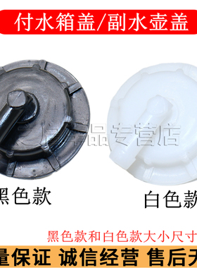 适配 比亚迪F3防冻液水壶盖子 G3 L3新F3副水壶盖 付水箱盖 配件