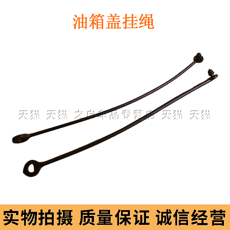 适配奔驰凌特Viano唯雅诺Vito威霆油箱加注口盖油箱盖油箱绳 绳子