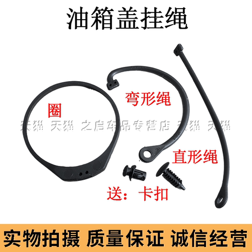 适配保时捷718 911 918 Spyder Boxster油箱盖拉线防丢拉绳子卡扣