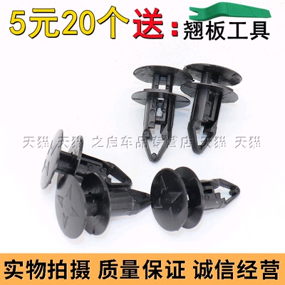 适用特斯拉前后挡泥板卡扣
