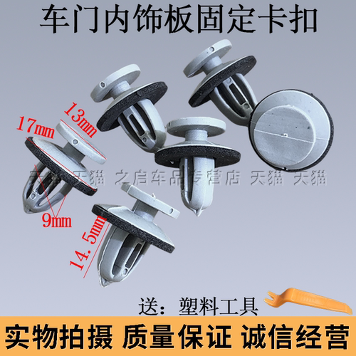 适用别克2011年后gl8胖头鱼25s 28t 652t后举升门卡扣尾门板卡子