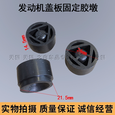 适用于发动机上盖板胶垫 保护罩胶墩卡扣宝马1 3系5系7系X1X3X5X6